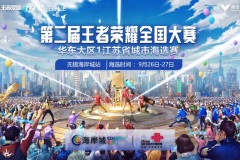 王者荣耀十周年庆典：甄姬新皮肤惊艳亮相，大乔花嫁美轮美奂